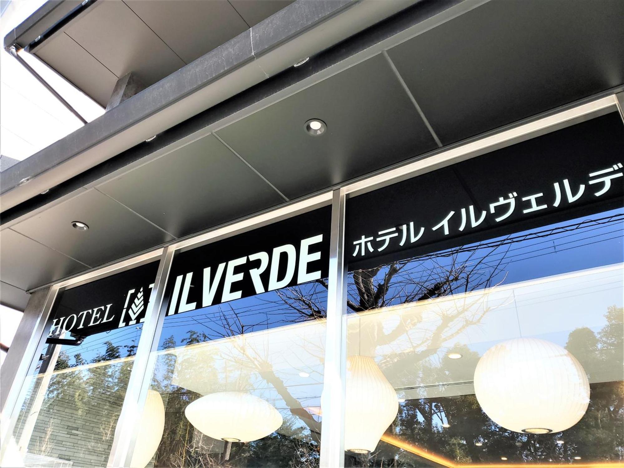 Hotel Il Verde Kyoto Eksteriør billede